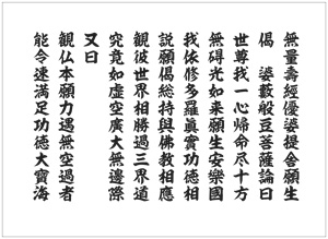 浄土論